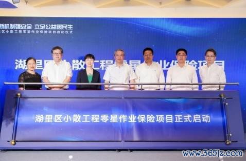 配资炒股炒股 湖里区小散工程和零星作业保险项目启动 白鸽宝助力守护民生安全