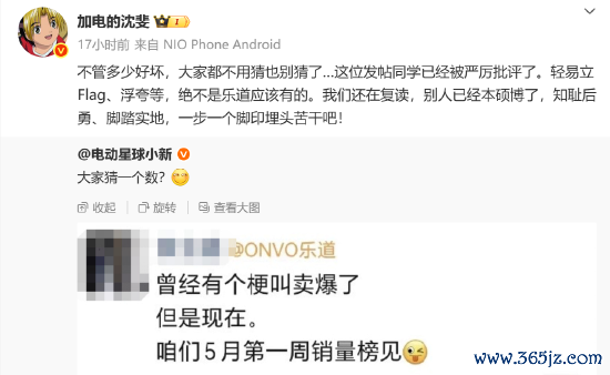 中国一线配资网 乐道员工称“卖爆了”？蔚来高级副总裁回应：我们还在复读 别人已经本硕博了