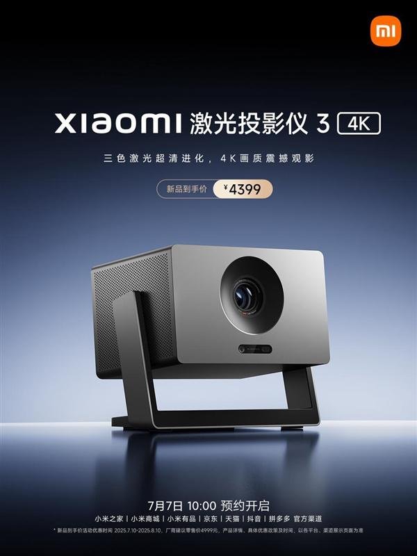 配资门户网址 国补价3519元！小米激光投影仪3 4K正式官宣：CVIA亮度1000流明